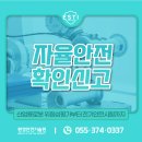 시낭송(인증과정포함) | 자율안전확인신고 대행 후기로 보는 산업용로봇 인증 절차
