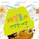 책달구지