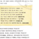 5회 한국사능력검정시험 고급 31번 해설 : 환곡(춘대추납제)의 문제점 이미지