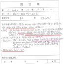 대한노인회 계룡시지회 | [기자수첩] 후안무치(厚顔無恥)의 진수를 보여준 계룡시 노인지회장!