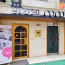 코코모텔2 이미지