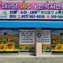 해와달365복지센터 이미지
