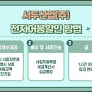 서두산업(주)