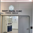 오희영치과의원 이미지