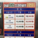 이글스크린골프장(3층) 이미지