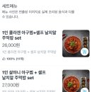 인생아구찜(의정부점)