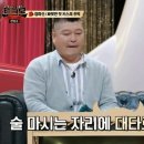 술마시는만남노래방 뉴스엔