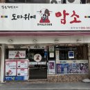 도마위에 암소 이미지