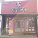 달우찜닭 | 경산 영대 영남대 맛집 달우 찜닭 후기 이제야 알았네요.