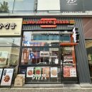이삭토스트 운양점