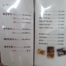 청미해천탕 | 여의도 일식 샛강역 맛집 청미일식 후기