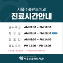 금촌치과의원 이미지