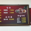 구룡밀면 이미지