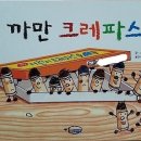 크레파스작은도서관 이미지