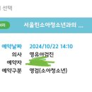 우소아과의원 이미지