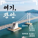 여기, 광안 이미지