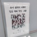 한국여론리서치 | 한국리서치 좌담회(인터뷰) 참석 후기 (사기X, 다단계X)