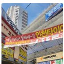 한국타이어 부평대리점 이미지