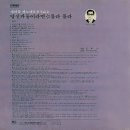 세마음 새노래모음 VOL.2 [당신과 둘이라면] (1977) 이미지