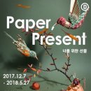 대림미술관 이미지