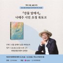 2026 제3회 북앤콘텐츠페어 । 책덕후들 여기에요 여기!