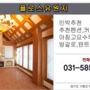 플로스민박 이미지