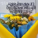 성곡주유소 | 부천요양원 성곡사랑요양원 정보