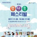 만나소