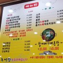 맛자랑 추어탕 이미지