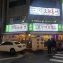 2328 | 성대곱창 블로그 체험단 솔직후기｜율전동맛집 인정한 곱창집