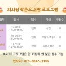 지사랑 작은도서관 이미지