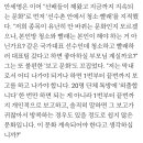 ㅋㅋㅋㅋㅋ 안세영 인터뷰 보는데 체육쪽은 이런 똥군기 진짜 흔한듯 이미지