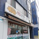 진미황칠순대국,삼계탕 이미지