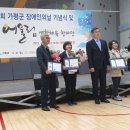 경기도지체장애인협회가평군지회 이미지