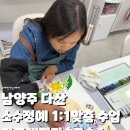아트앤진미술교습소