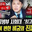 미 국방부 시험대 '최고평가'! 중동이 반한 비궁의 진짜 위력 이미지