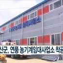 연풍농기계임대사업소 이미지