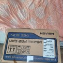 주공마트 | 만수 주공 경동나비엔 보일러 설치 후기.