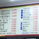 다올김밥분식