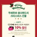 뚜레쥬르 CJ ONE카드 멤버십 포인트 차감없이 10%할인 ~ 12. 31 이미지