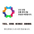 (주)신신산업건설 이미지
