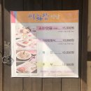 이화장식당 이미지