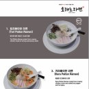 오레노라멘
