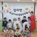 설리반어린이집 이미지