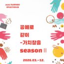 공예미술관 보임쉔 이미지