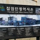 철암블럭 이미지