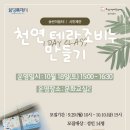 송린이음터 문화교실2 이미지