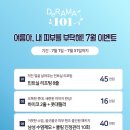 드라마피부과의원 이미지