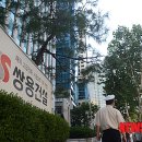 쌍용건설(주) 이미지