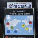 씨유평택고덕골드점 | 평택참치 고덕맛집 일도참치